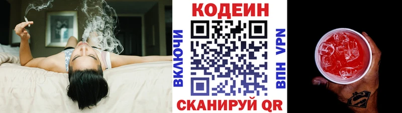Кодеиновый сироп Lean напиток Lean (лин)  OMG ТОР  Малгобек 