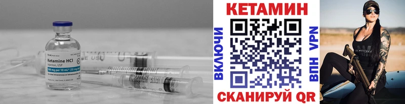 КЕТАМИН VHQ  Малгобек 