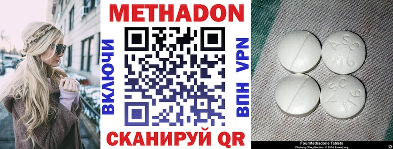 Метадон methadone  что такое   hydra ТОР  Малгобек 